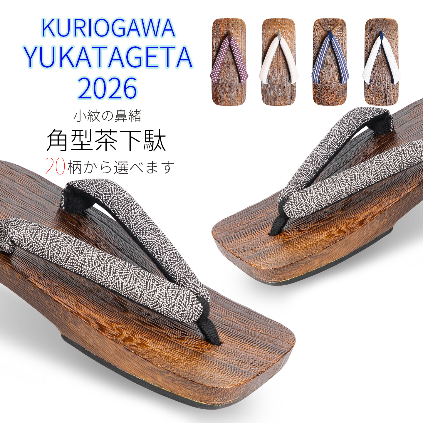 Geta Wooden Sandal - 2026 Neue japanische Geta-Holzschuhe für Herren